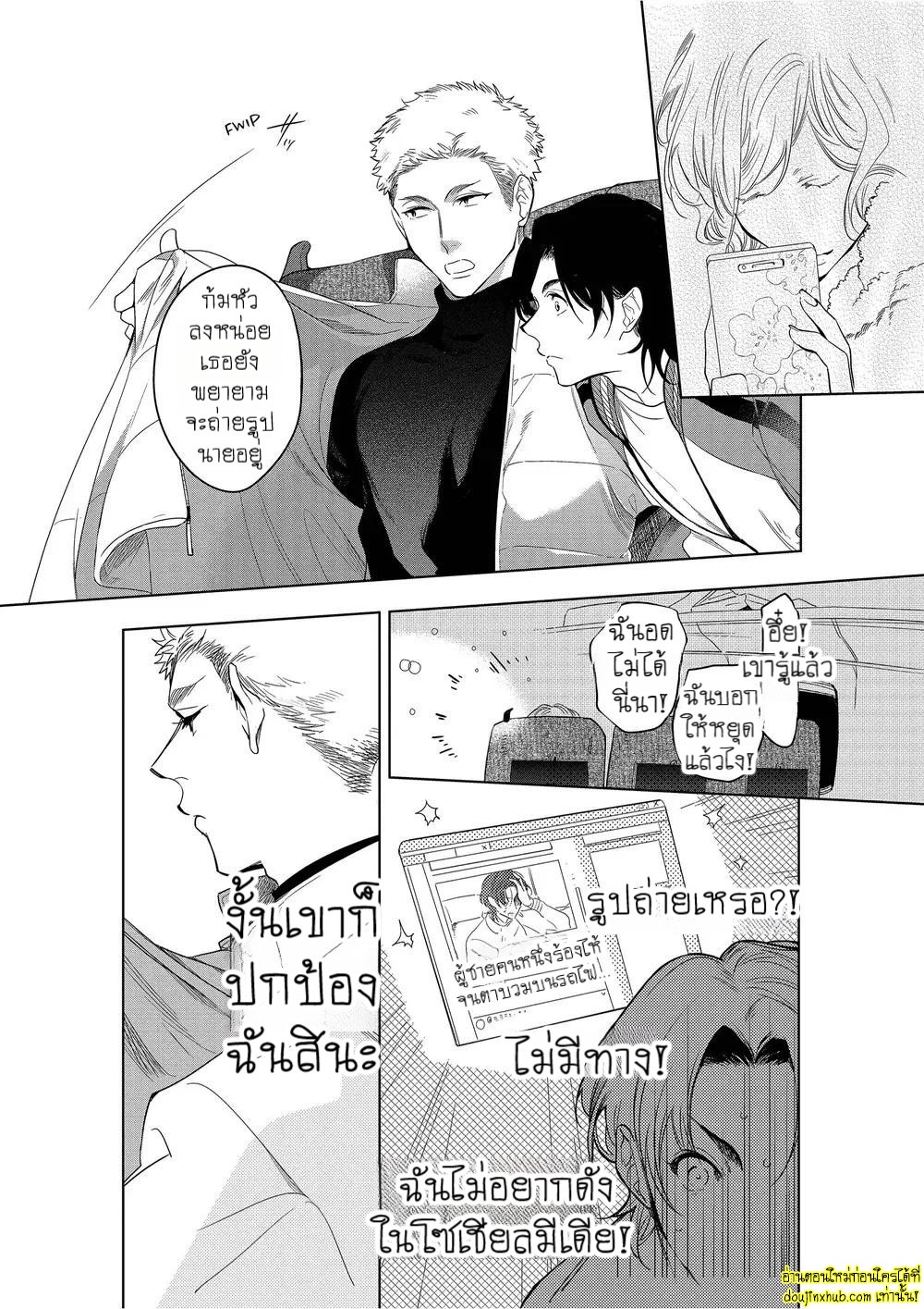 หยดน้ำตาแห่งรัก 01-8